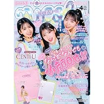 Seventeen(セブンティーン)2026年 春号 (集英社ムック